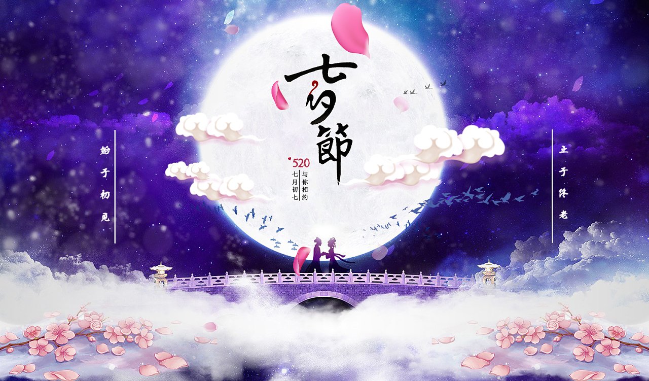 七夕取消是什么梗？