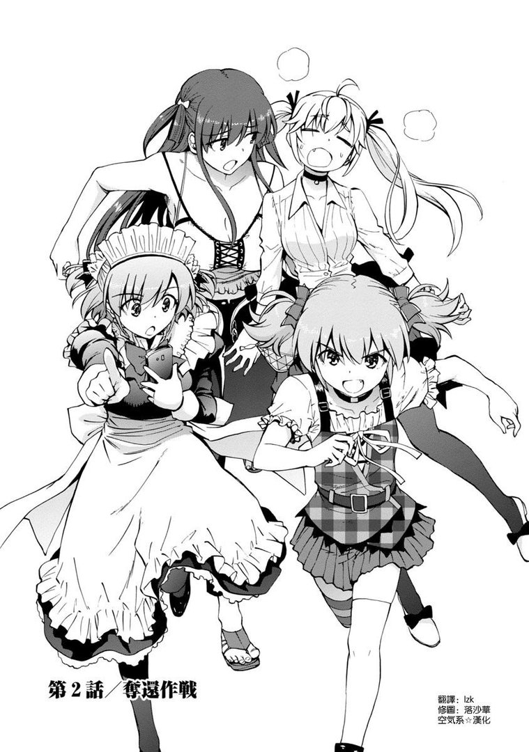 灰色的乐园的各话制作