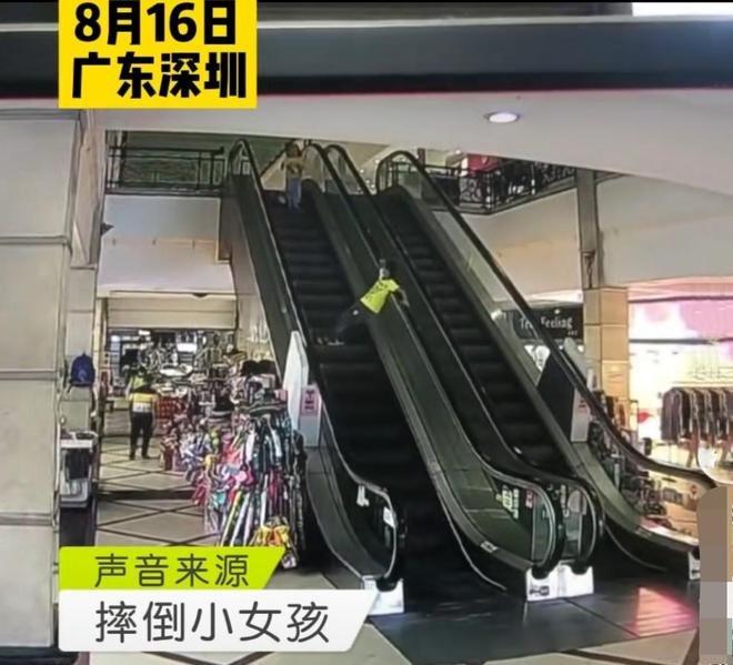 深圳男孩恶意关停电梯致女童摔倒，事发后不见踪影，为何保安却帮男孩开脱？