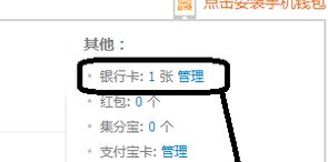 支付宝怎么绑定银行卡