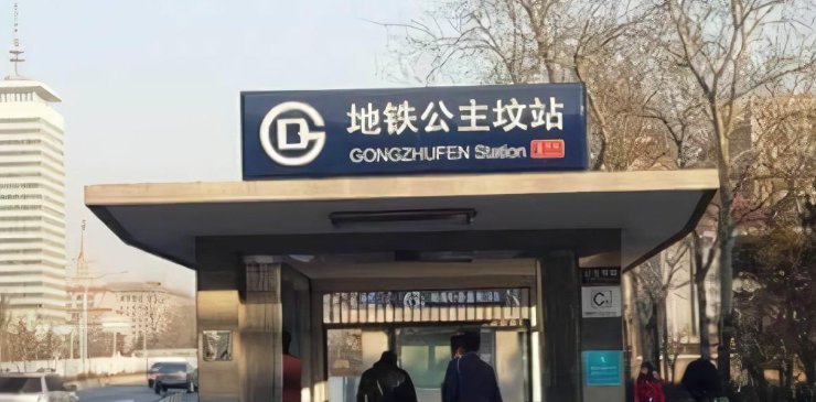 公主坟为什么叫公主坟呢