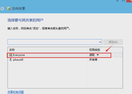 如何设置共享文件夹权限