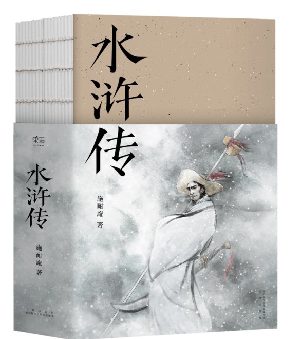 水浒传第47回梗概