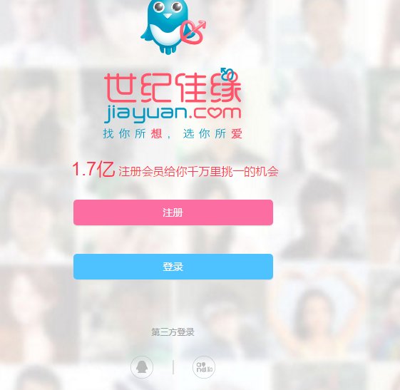 世纪佳缘网站怎么登录？