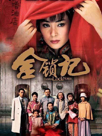 一部民国的电视剧女主叫七巧的