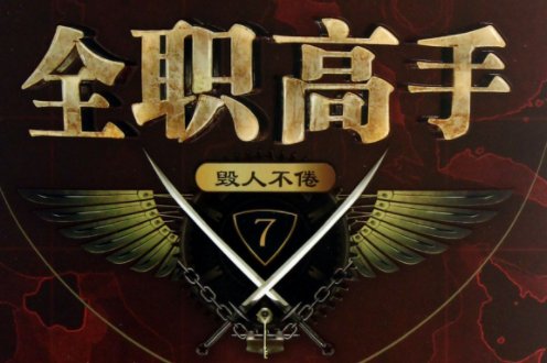 小说排行榜2020前十名