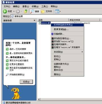 如何启动windows(wzc)服务