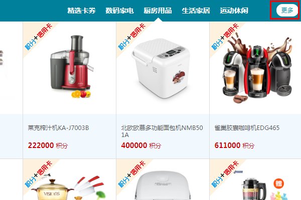 建设银行信用卡积分兑换商城官网