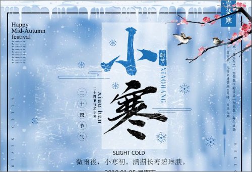 小大寒是指什么过后是什么