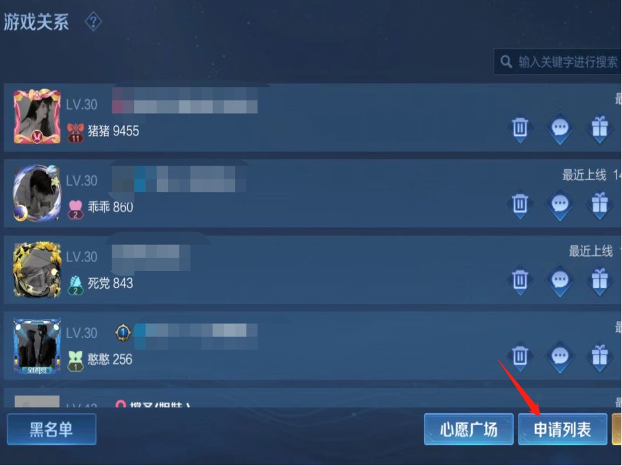 王者找朋友功能关闭了在哪里设置