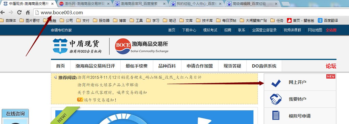 渤海商品交易所开户