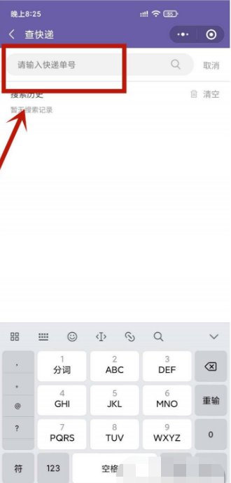 圆通快递怎么查物流到哪了
