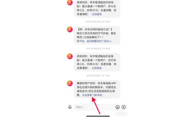 为什么快手极速版没有红包圈圈了？