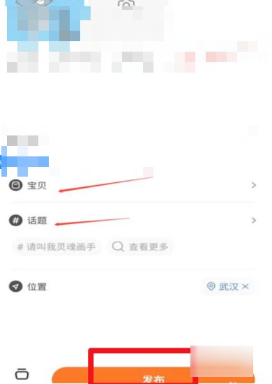怎么发布宝贝到淘宝？
