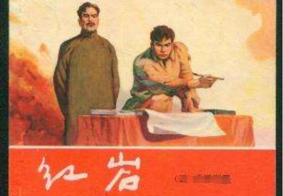 《红岩》的主要人物及事迹