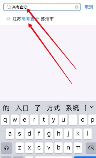 云南三校生高考成绩怎么查啊？