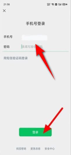 怎么用微信登录电脑版的QQ