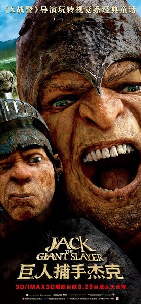 我看过一个电影名字叫什么捕手杰克，是巨人和美国战士打仗的事，巨人的老大是两个头的怪物。电影名字叫什