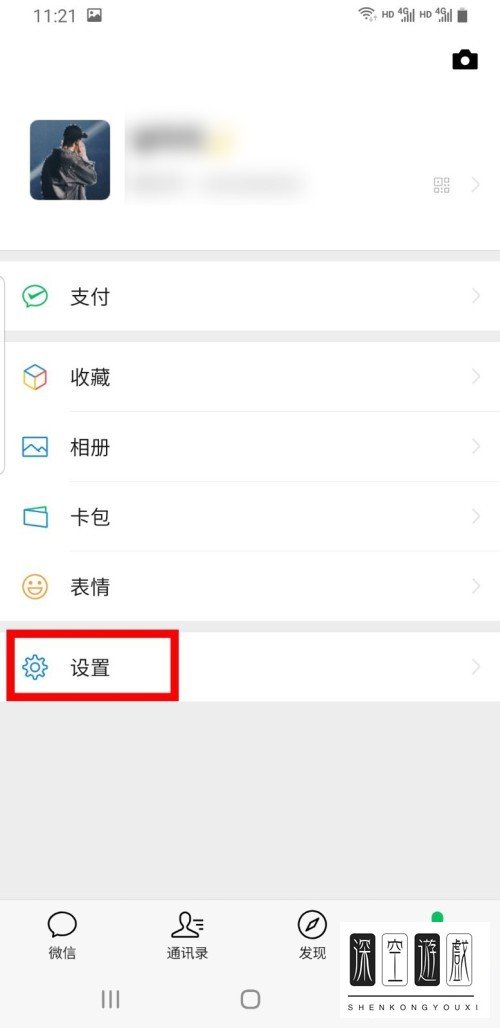 手机微信怎么查看自己手机的流量统计