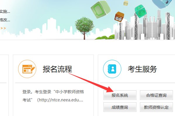 教师资格证考场查询