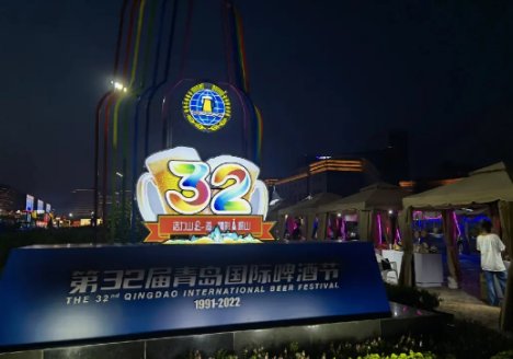 青岛啤酒节2023年时间地点