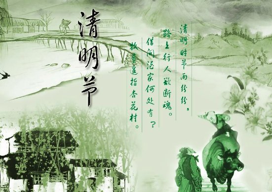 2023年清明节是几月几日几时几分几秒？