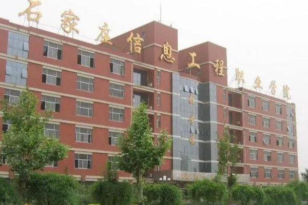 河北大专学校排名及分数线