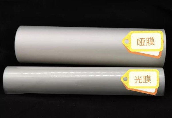 光膜与哑膜有什么区别
