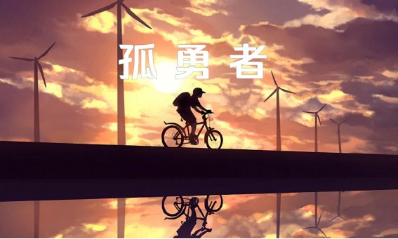 被小学生唱火的歌曲