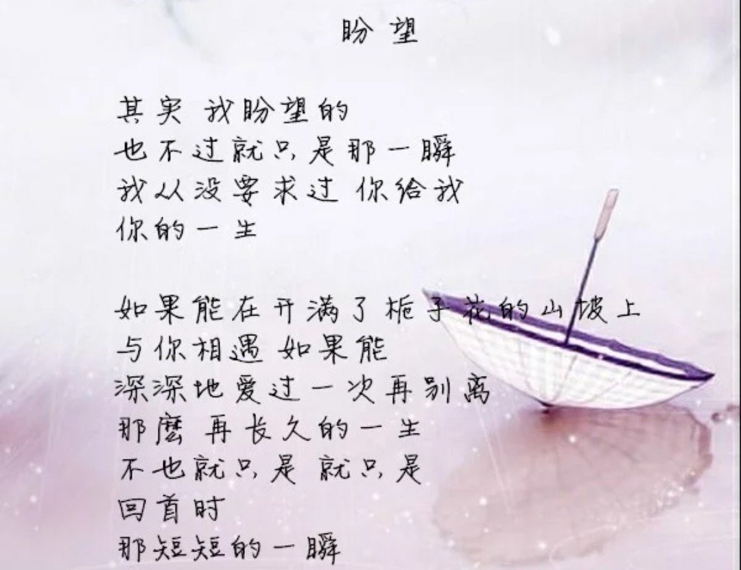 盼望的意思是什么