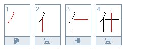 用“什”怎么组词?