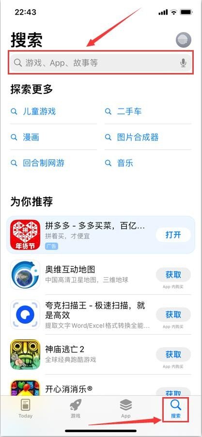 怎样在手机上安装抖音软件