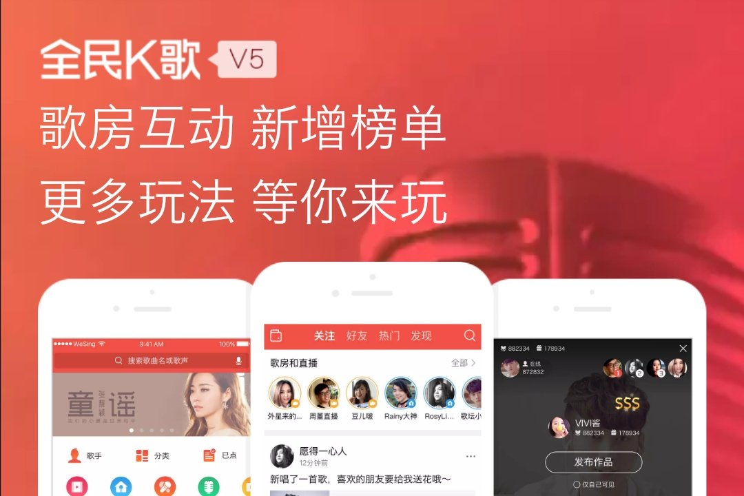 全民k歌vip是什么意思