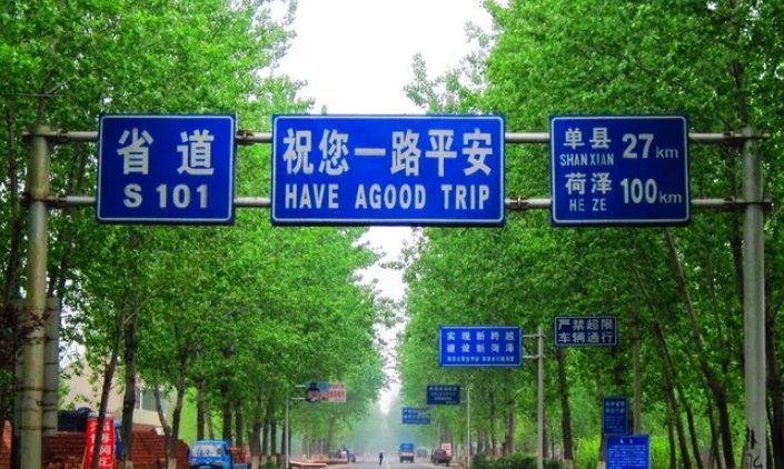 s101省道路起点至终点分别是?