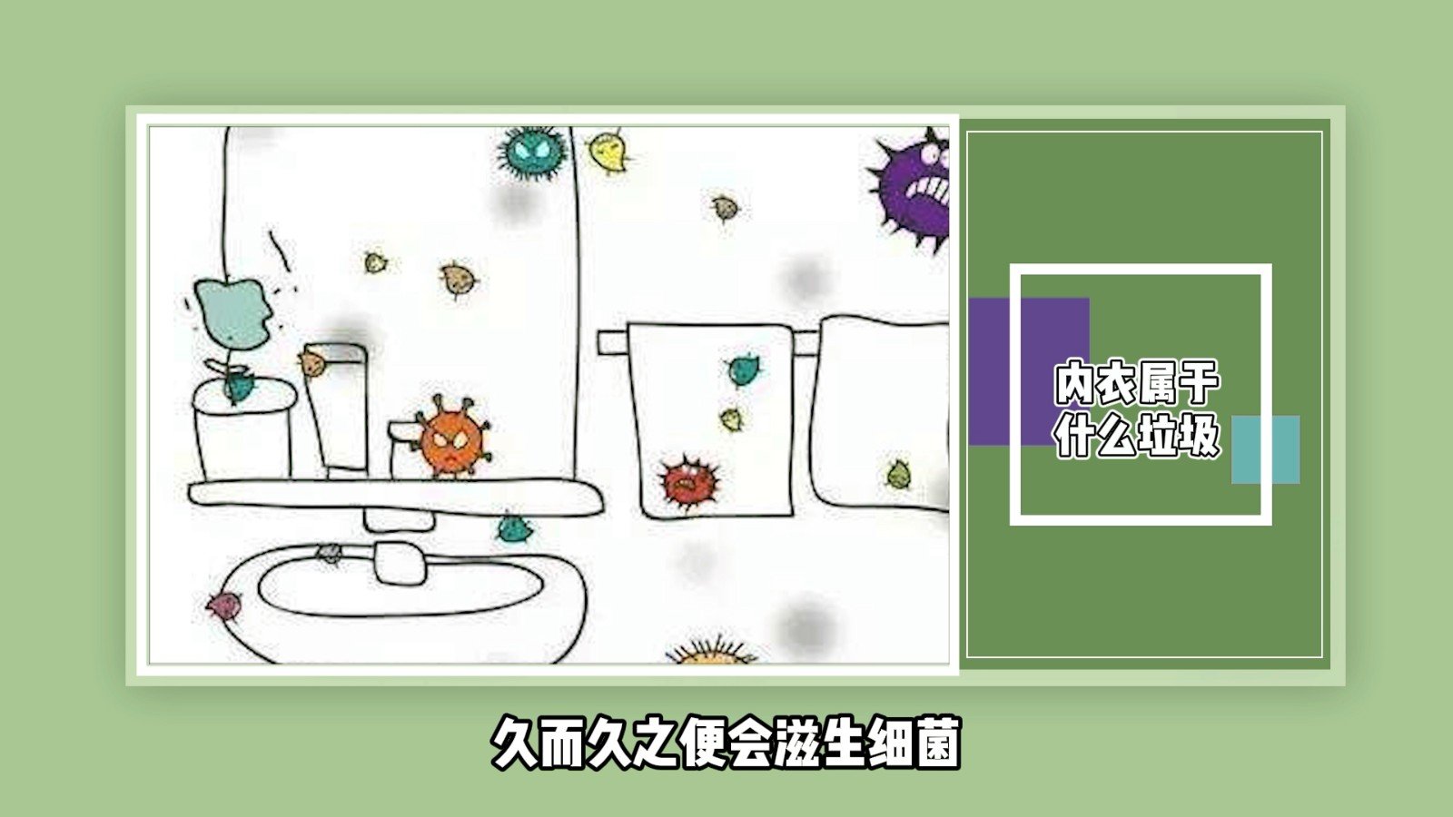 内衣属于什么垃圾？