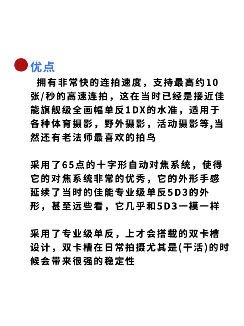 佳能7D值得买吗