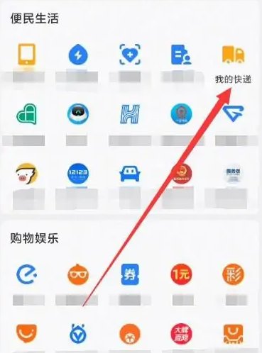 如何查询我的顺丰快递的物流情况？