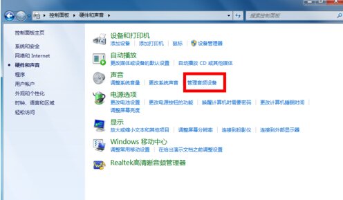 win7麦克风没声音怎么设置