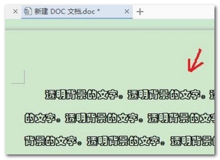 文本框怎么设置透明