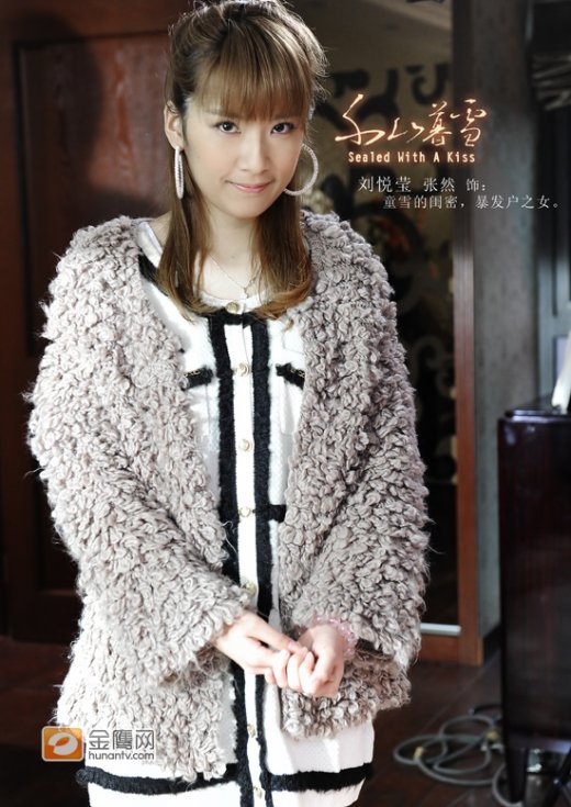 刘悦莹的角色介绍