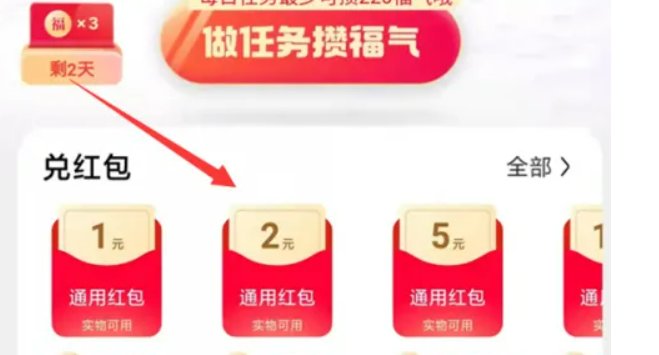 天猫红包怎么领取？