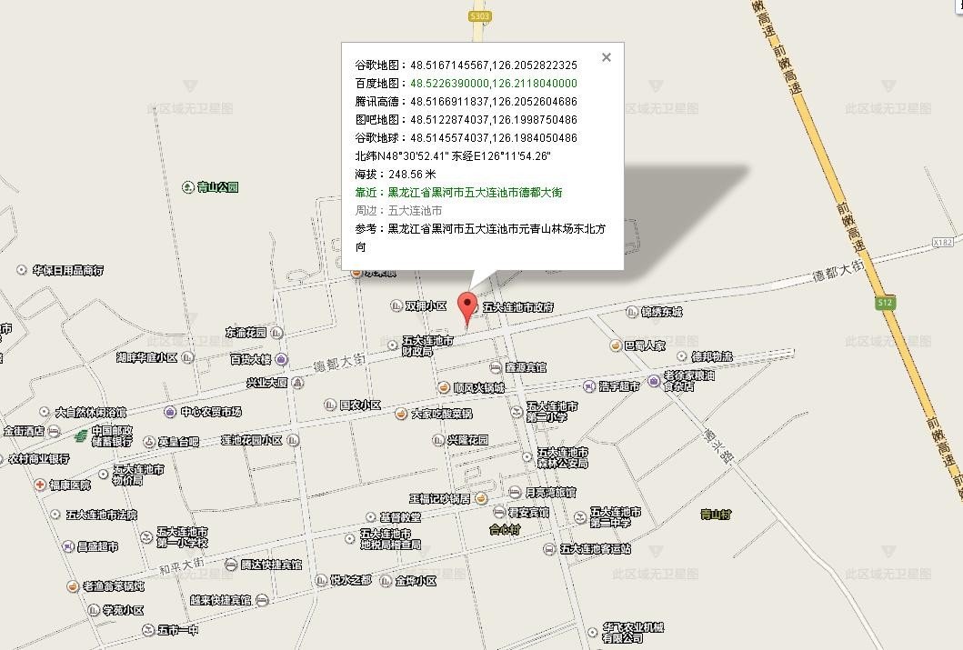 五大连池市经度和纬度