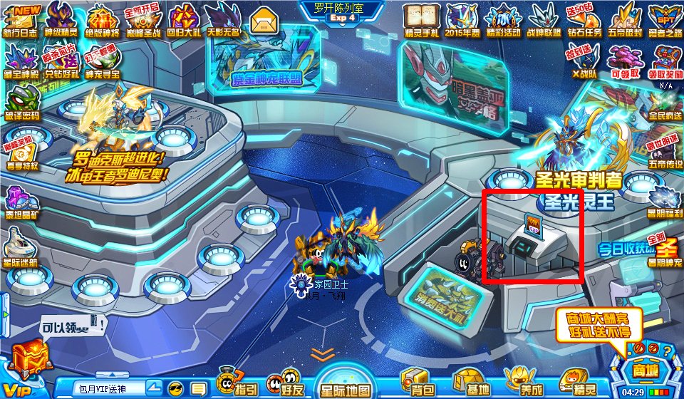 赛尔号经验券兑换器在哪