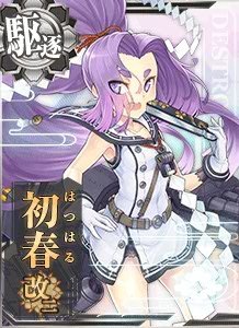 有哪些驱逐舰能二改