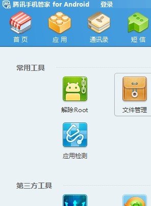 纽曼nm860怎么root