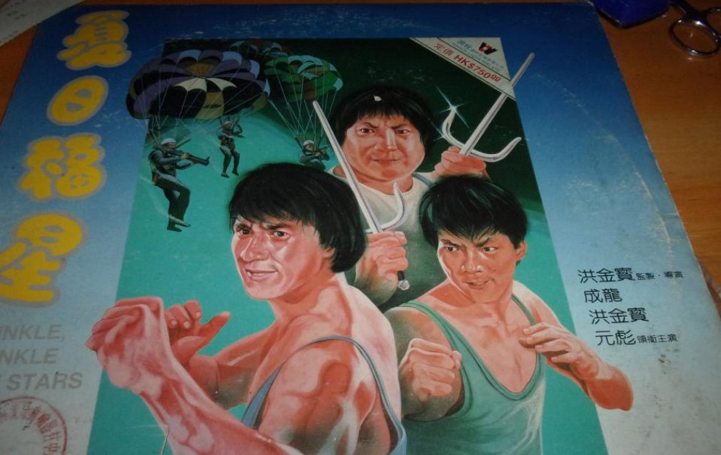 成龙、洪金宝、元彪三师兄弟合作了很多精彩的电影，为什么最后不再合作了？