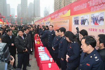 合肥市地方税务局的介绍