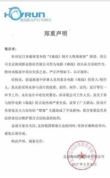 《毒战》的制片人因吸毒被捕了?