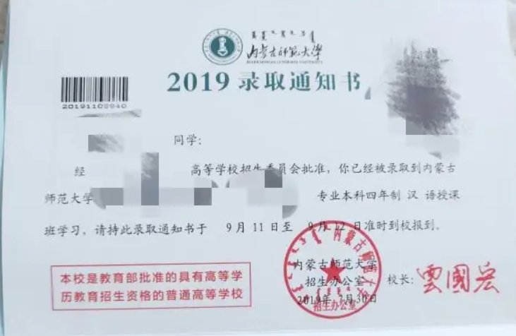 内蒙古师范大学的学生怎么样啊？