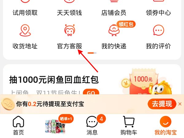 怎么看淘宝注册了多久